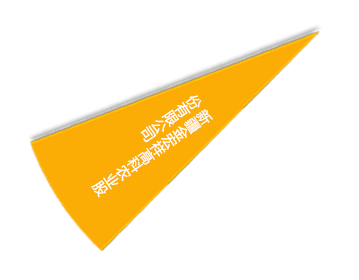 威廉希尔·williamhill(中国)中文官方网站