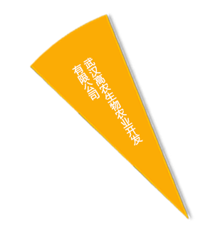 威廉希尔·williamhill(中国)中文官方网站