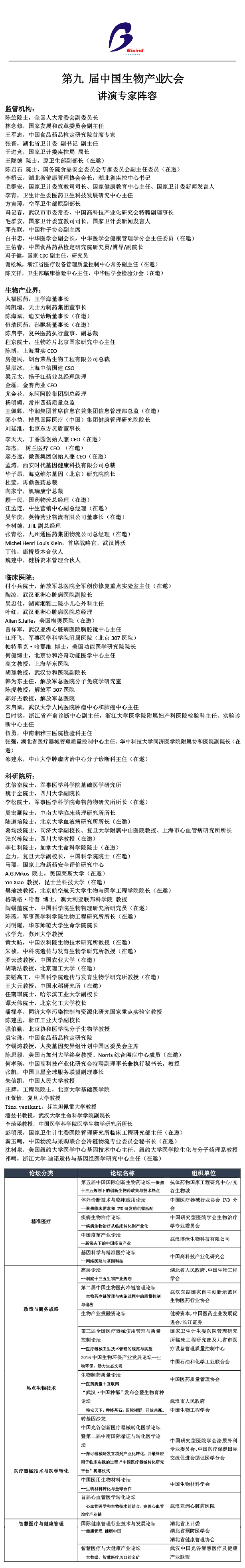 威廉希尔·williamhill(中国)中文官方网站